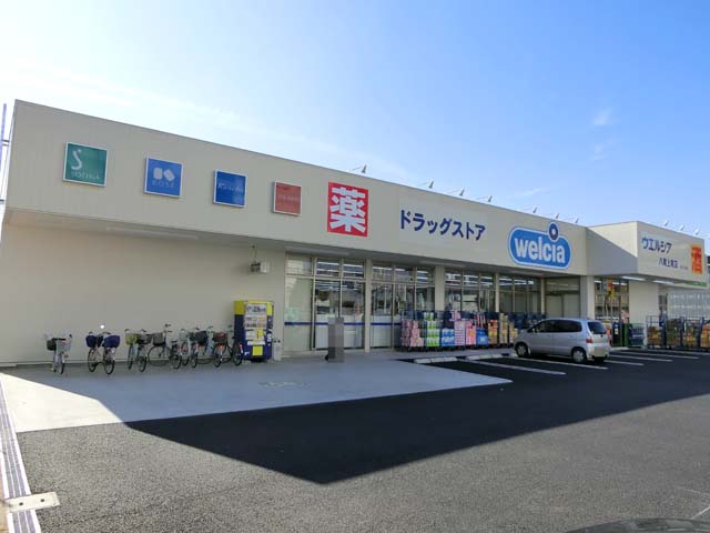 ドラックストア　ウエルシア八尾上尾店（ドラッグストア）まで387m