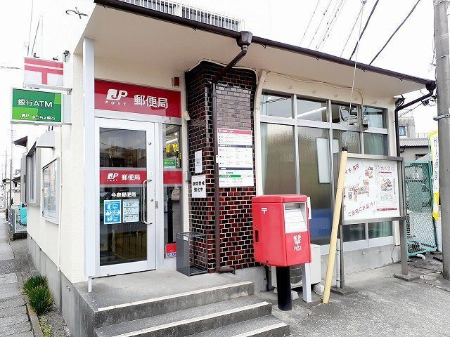 郵便局　今泉郵便局（郵便局）まで838m
