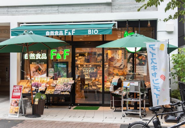 スーパー　自然食品F&F 麻布十番店（スーパー）まで340m