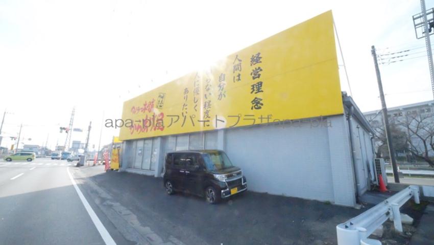 飲食店　アゲラー本舗　川越城下町本店（飲食店）まで534m