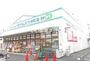 ドラックストア　ドラッグセイムス 大井町店（ドラッグストア）まで677m