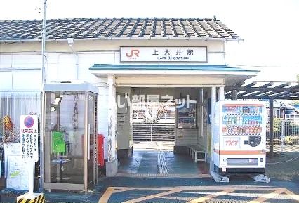 その他　上大井（その他）まで1175m
