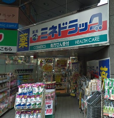 ドラックストア　ミネドラッグ 下北沢南店（ドラッグストア）まで976m
