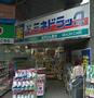ドラックストア　ミネドラッグ 下北沢南店（ドラッグストア）まで976m