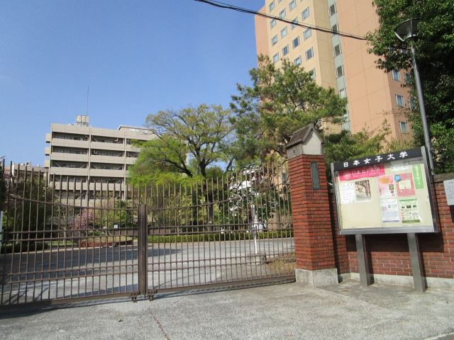 大学・短大　日本女子大学目白キャンパス（大学・短大）まで560m