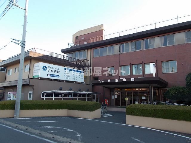 病院　伊奈病院（病院）まで463m