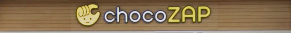 その他　chocoZAP 都賀（その他）まで1218m