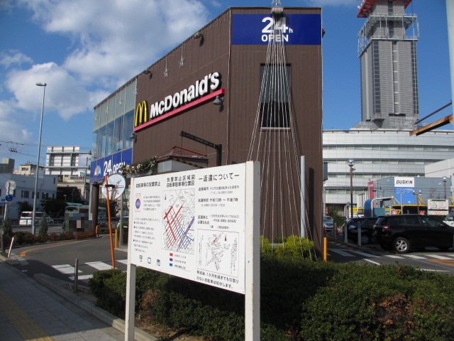 飲食店　マクドナルド １号線太子橋店（飲食店）まで492m