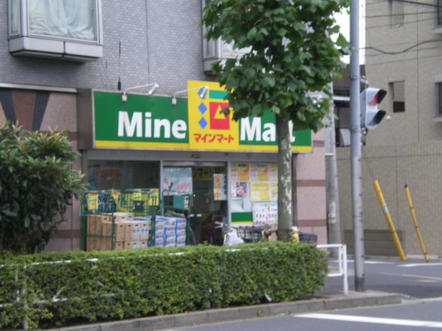 スーパー　マインマート（スーパー）まで740m