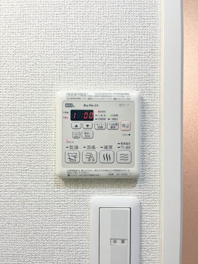 その他設備　浴室乾燥機の操作パネルです。