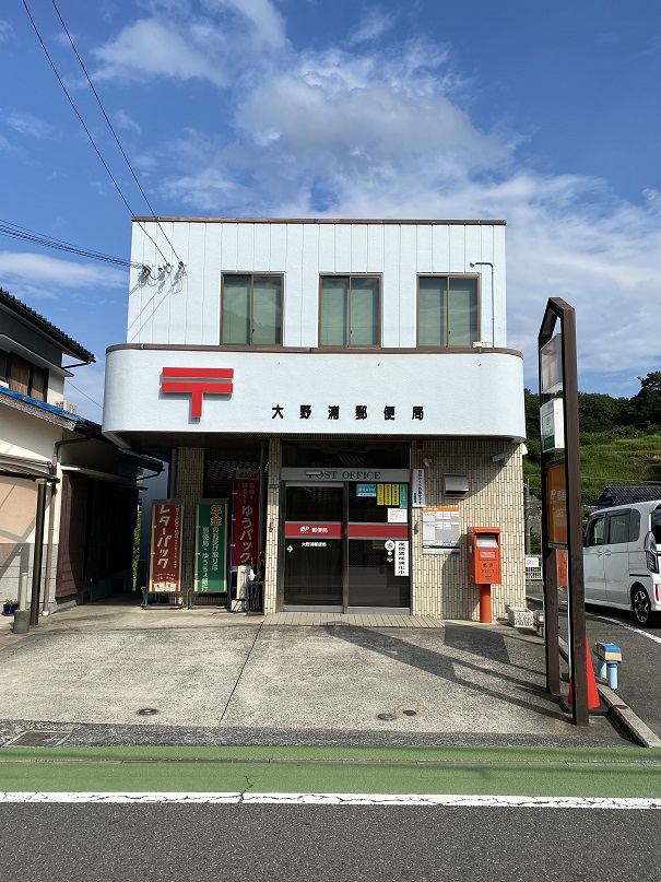 郵便局　大野浦郵便局（郵便局）まで1169m