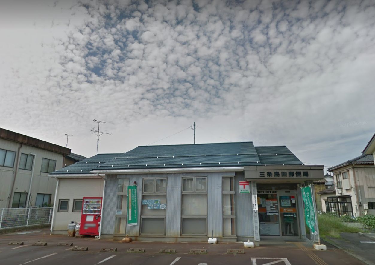 郵便局　三条島田郵便局（郵便局）まで504m