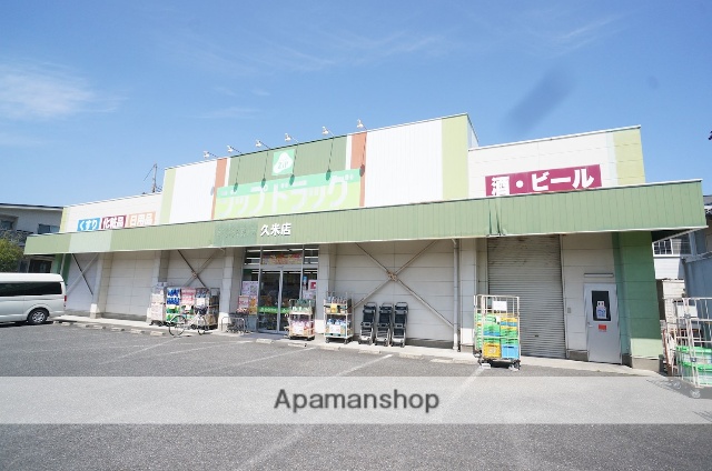 ドラックストア　ジップドラッグ久米店（ドラッグストア）まで698m