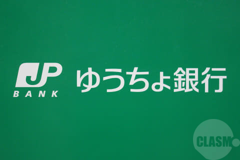 銀行　ゆうちょ銀行吹田店（銀行）まで279m