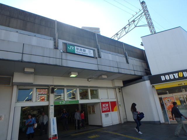 その他　平井駅（その他）まで298m