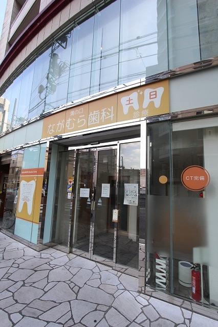 病院　溝の口ながむら歯科（病院）まで294m