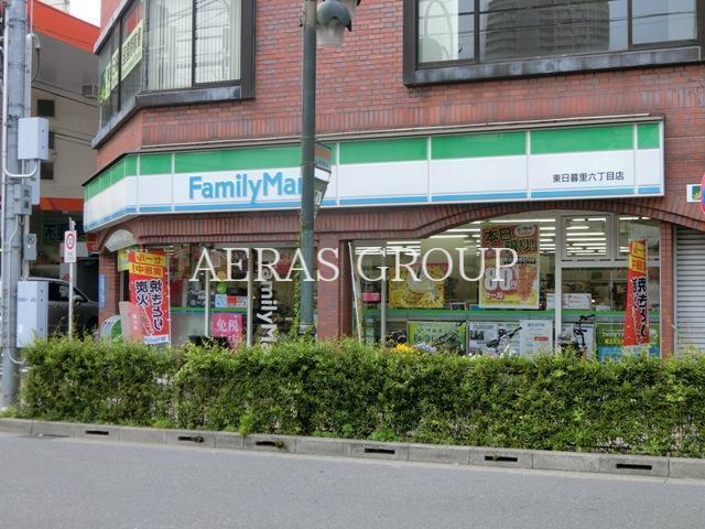 コンビニ　ファミリーマート東日暮里六丁目店（コンビニ）まで102m