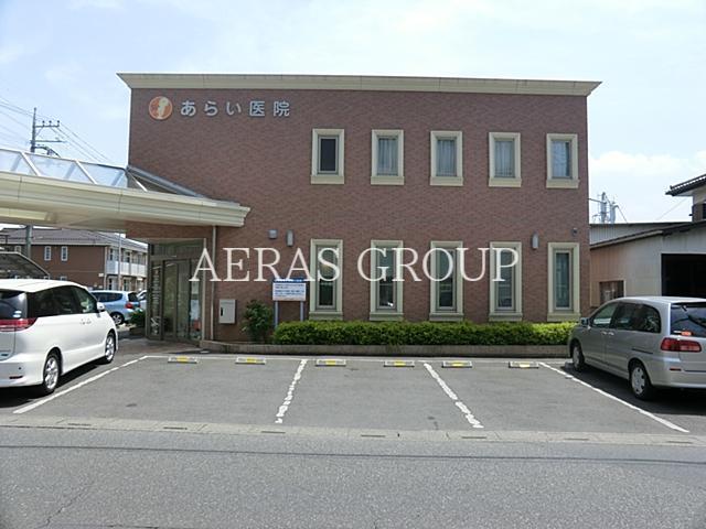 病院　あらい医院（病院）まで1036m