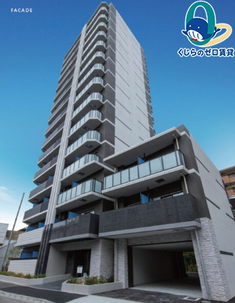 建物外観　くじらのゼロ賃貸は＼仲介手数料0円×初期費用最安×全国対応／