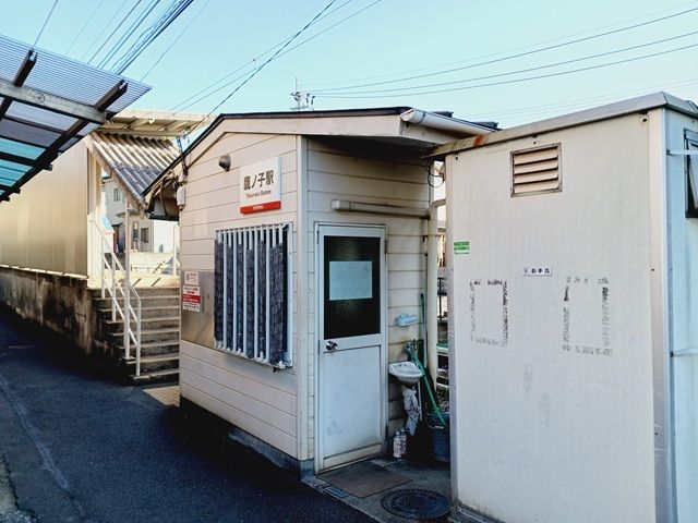 その他　伊予鉄鷹ノ子駅様（その他）まで48m