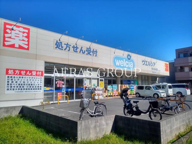 ドラックストア　ウエルシア市川妙典店（ドラッグストア）まで551m