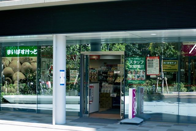 スーパー　まいばすけっと大崎駅前店（スーパー）まで504m