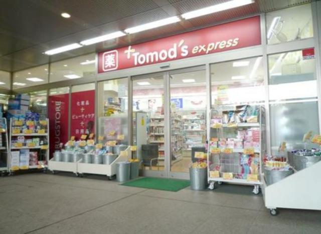 ドラックストア　トモズエクスプレスThinkPark店（ドラッグストア）まで464m