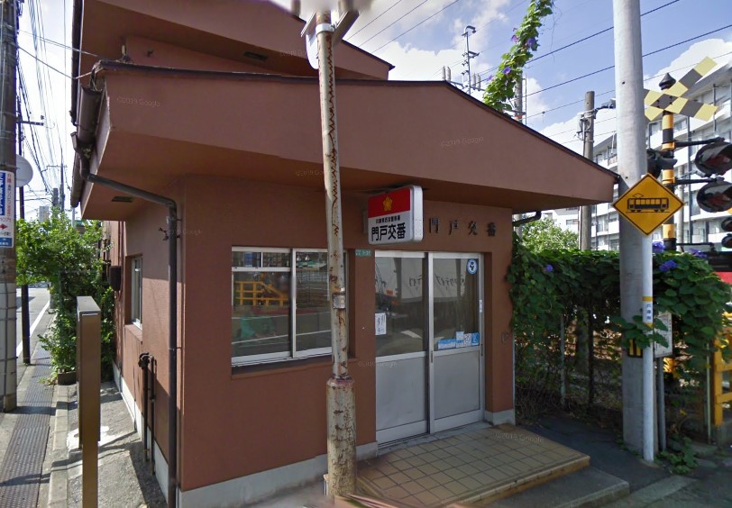 警察署・交番　西宮警察署 門戸交番（警察署・交番）まで209m