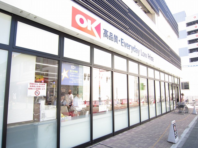 スーパー　オーケー湘南台店（スーパー）まで298m