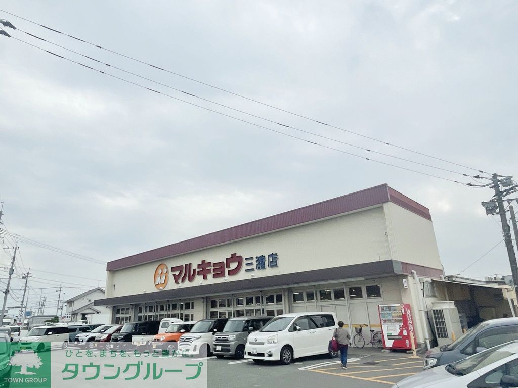 スーパー　マルキョウ三潴店（スーパー）まで680m