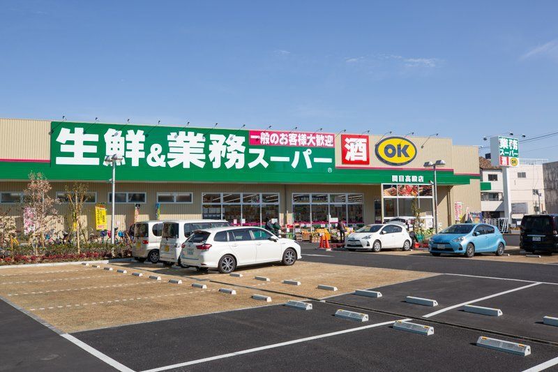 スーパー　業務スーパー関目高殿店（スーパー）まで310m