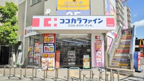 ドラックストア　ココカラファイン関目高殿店（ドラッグストア）まで380m
