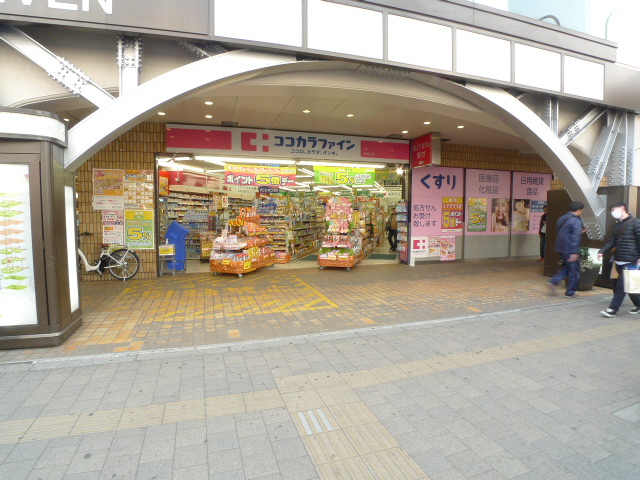 ドラックストア　ココカラファイン荻窪北店（ドラッグストア）まで675m