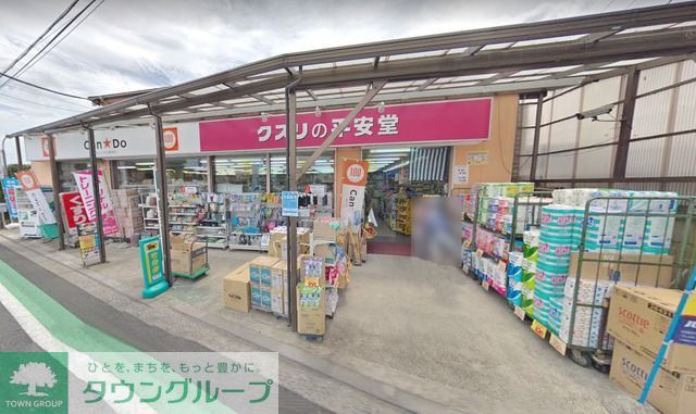 ドラックストア　クスリの平安堂（ドラッグストア）まで470m