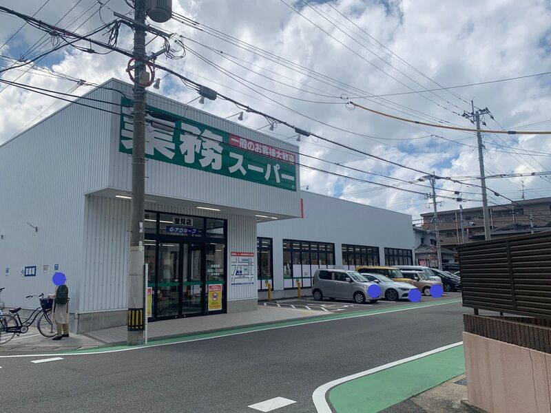 スーパー　業務スーパー室見店（スーパー）まで393m
