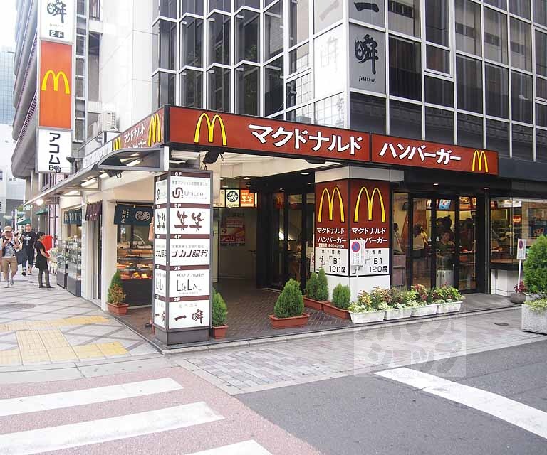飲食店　マクドナルド京都駅前店（飲食店）まで320m