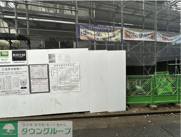 その他共有部分　バルコニー