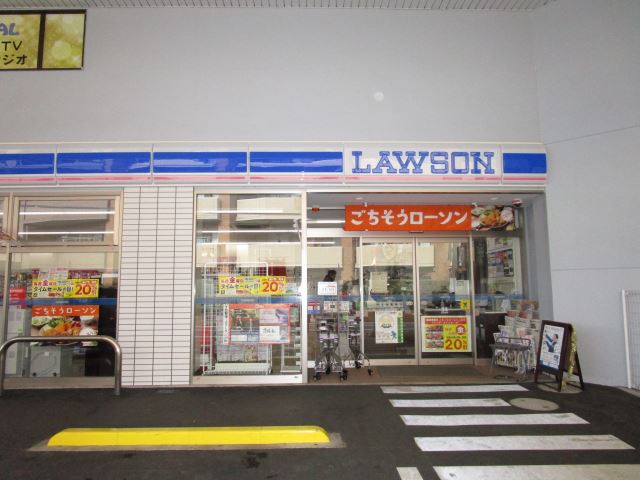 コンビニ　ローソン（コンビニ）まで260m