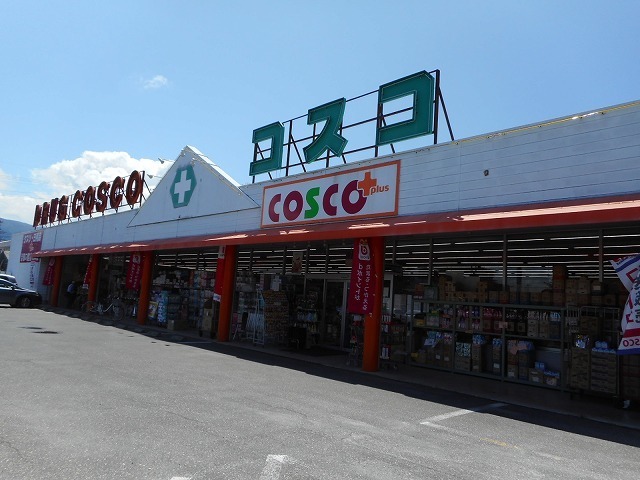 ドラックストア　ドラッグコスコ笹部店（ドラッグストア）まで819m