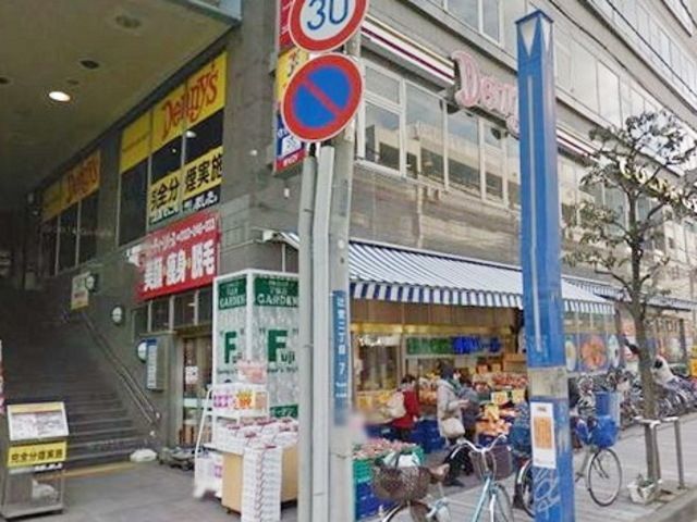 スーパー　富士ガーデン湘南パールビル店（スーパー）まで539m