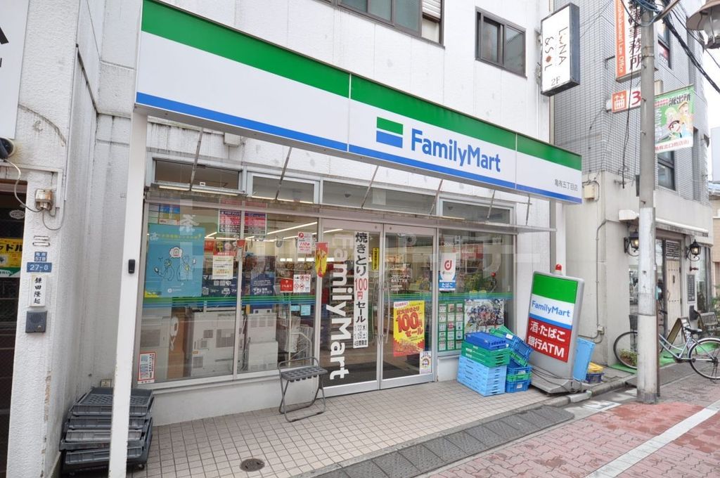 コンビニ　ファミリーマート亀有五丁目店（コンビニ）まで110m