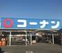 ホームセンター　コーナンPRO城東東中浜店（ホームセンター）まで1239m
