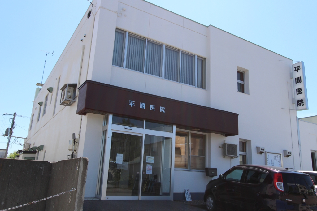 病院　平間医院（病院）まで601m