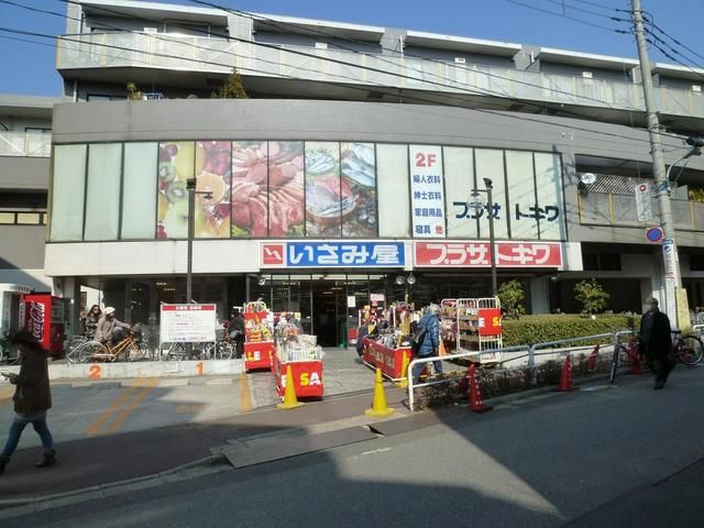 スーパー　いさみ屋要町店（スーパー）まで560m