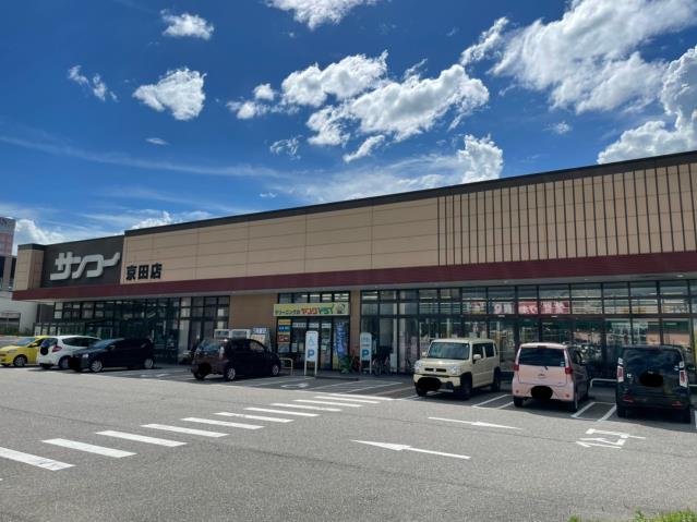 スーパー　サンコー京田店（スーパー）まで612m