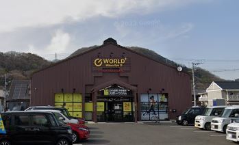 その他　ワールドプラスジム 三原店（その他）まで547m