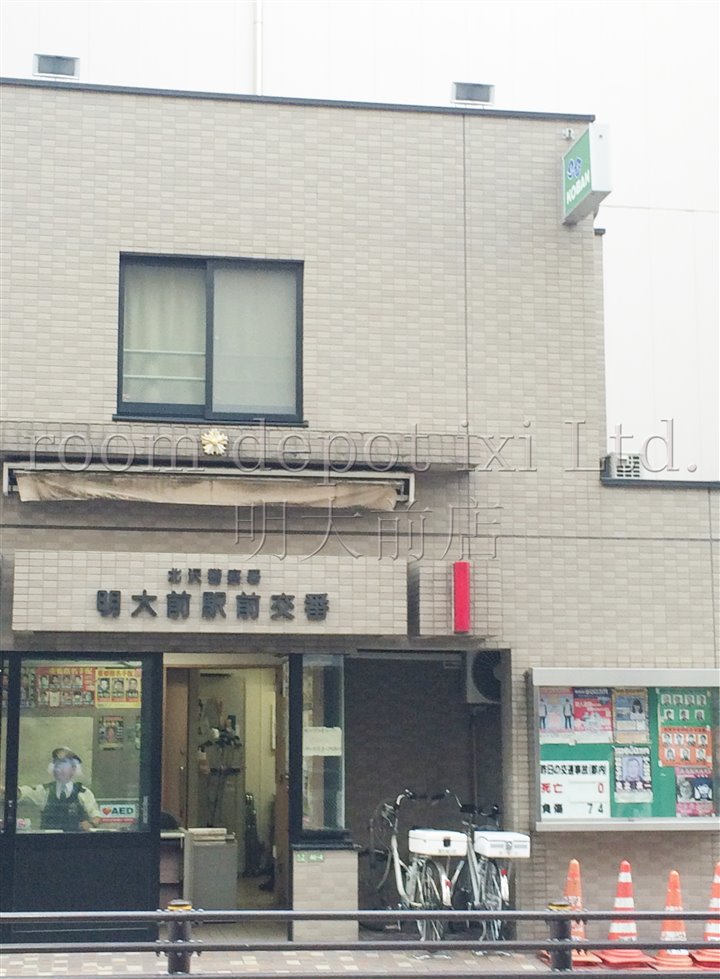 警察署・交番　北沢警察署　明大前駅前交番（警察署・交番）まで1039m