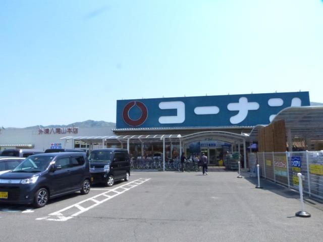 その他　ホームセンターコーナン外環八尾山本店（その他）まで942m