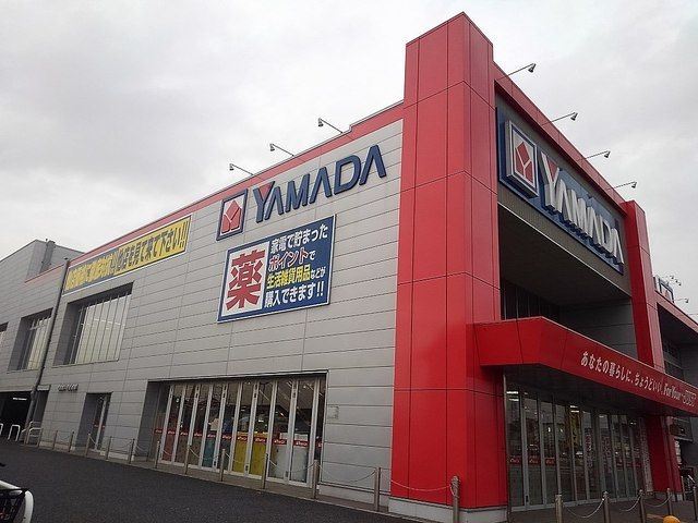 その他　ヤマダ電機（その他）まで640m