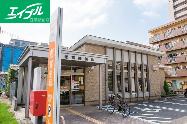 郵便局　倉敷老松郵便局（郵便局）まで601m
